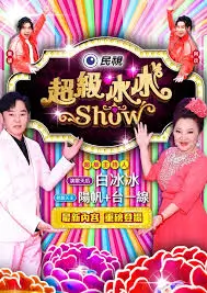 三分钟心动 短剧封面